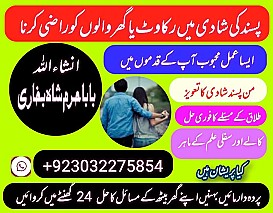 amil baba,pishawer aslii astrologer online kalajadu aslii amil baba pishawer uk