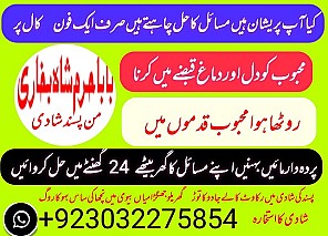 amil baba,pishawer aslii astrologer online kalajadu aslii amil baba pishawer uk