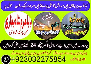 amil baba,pishawer aslii astrologer online kalajadu aslii amil baba pishawer uk