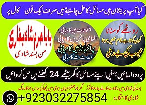 amil baba,pishawer aslii astrologer online kalajadu aslii amil baba pishawer uk