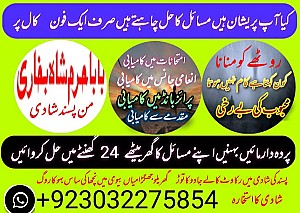 amil baba,pishawer aslii astrologer online kalajadu aslii amil baba pishawer uk