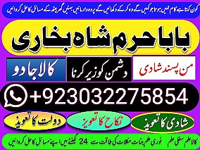 amil baba,pishawer aslii astrologer online kalajadu aslii amil baba pishawer uk