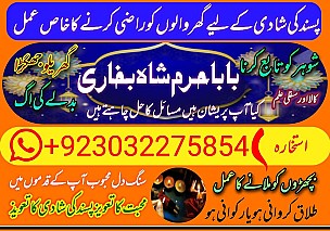 amil baba,pishawer aslii astrologer online kalajadu aslii amil baba pishawer uk