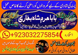 amil baba,pishawer aslii astrologer online kalajadu aslii amil baba pishawer uk