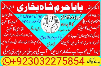 amil baba,pishawer aslii astrologer online kalajadu aslii amil baba pishawer uk
