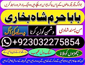 amil baba,pishawer aslii astrologer online kalajadu aslii amil baba pishawer uk