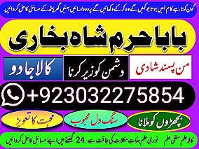 amil baba,pishawer aslii astrologer online kalajadu aslii amil baba pishawer uk