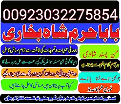 amil baba,pishawer aslii astrologer online kalajadu aslii amil baba pishawer uk