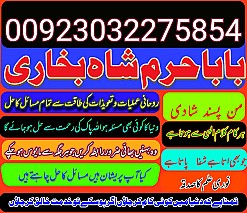 amil baba,pishawer aslii astrologer online kalajadu aslii amil baba pishawer uk