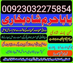 amil baba,pishawer aslii astrologer online kalajadu aslii amil baba pishawer uk