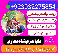 amil baba,pishawer aslii astrologer online kalajadu aslii amil baba pishawer uk