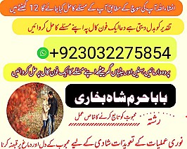 amil baba,pishawer aslii astrologer online kalajadu aslii amil baba pishawer uk