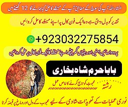 amil baba,pishawer aslii astrologer online kalajadu aslii amil baba pishawer uk