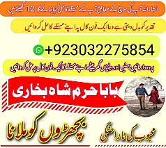 amil baba,pishawer aslii astrologer online kalajadu aslii amil baba pishawer uk