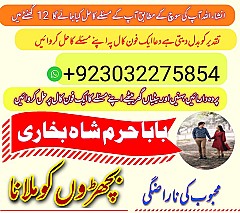 amil baba,pishawer aslii astrologer online kalajadu aslii amil baba pishawer uk