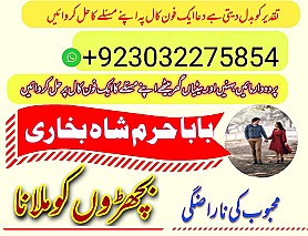 amil baba,pishawer aslii astrologer online kalajadu aslii amil baba pishawer uk