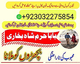 amil baba,pishawer aslii astrologer online kalajadu aslii amil baba pishawer uk