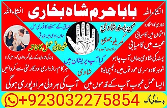 amil baba,pishawer aslii astrologer online kalajadu aslii amil baba pishawer uk