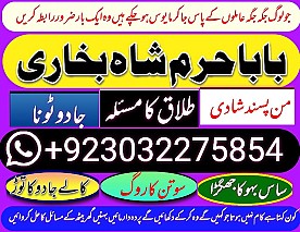 amil baba,pishawer aslii astrologer online kalajadu aslii amil baba pishawer uk