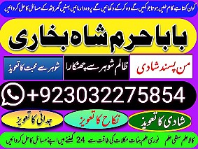 amil baba,pishawer aslii astrologer online kalajadu aslii amil baba pishawer uk