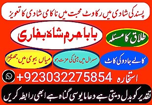 amil baba,pishawer aslii astrologer online kalajadu aslii amil baba pishawer uk