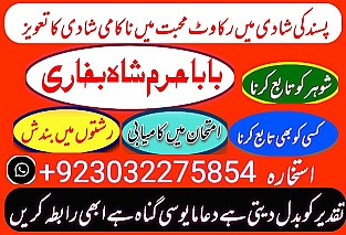 amil baba,pishawer aslii astrologer online kalajadu aslii amil baba pishawer uk