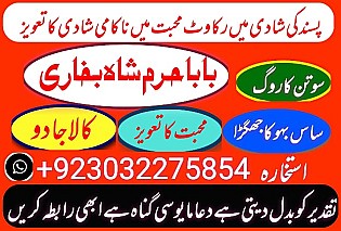 amil baba,pishawer aslii astrologer online kalajadu aslii amil baba pishawer uk