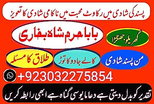 amil baba,pishawer aslii astrologer online kalajadu aslii amil baba pishawer uk