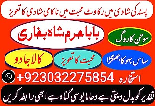 amil baba,pishawer aslii astrologer online kalajadu aslii amil baba pishawer uk