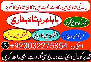 amil baba,pishawer aslii astrologer online kalajadu aslii amil baba pishawer uk