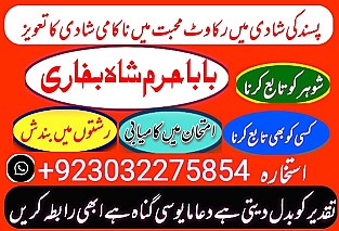 amil baba,pishawer aslii astrologer online kalajadu aslii amil baba pishawer uk