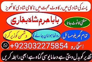 amil baba,pishawer aslii astrologer online kalajadu aslii amil baba pishawer uk