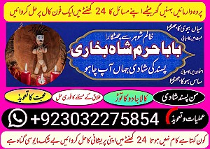 amil baba,pishawer aslii astrologer online kalajadu aslii amil baba pishawer uk