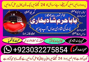 amil baba,pishawer aslii astrologer online kalajadu aslii amil baba pishawer uk