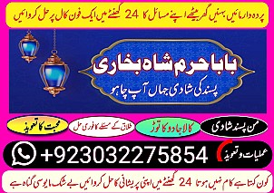 amil baba,pishawer aslii astrologer online kalajadu aslii amil baba pishawer uk