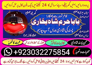 amil baba,pishawer aslii astrologer online kalajadu aslii amil baba pishawer uk