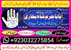 amil baba,pishawer aslii astrologer online kalajadu aslii amil baba pishawer uk