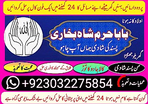 amil baba,pishawer aslii astrologer online kalajadu aslii amil baba pishawer uk