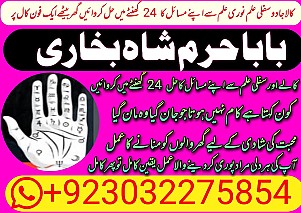 amil baba,pishawer aslii astrologer online kalajadu aslii amil baba pishawer uk