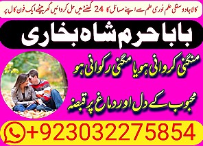 amil baba,pishawer aslii astrologer online kalajadu aslii amil baba pishawer uk