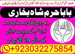 amil baba,pishawer aslii astrologer online kalajadu aslii amil baba pishawer uk