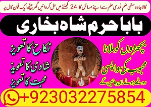 amil baba,pishawer aslii astrologer online kalajadu aslii amil baba pishawer uk