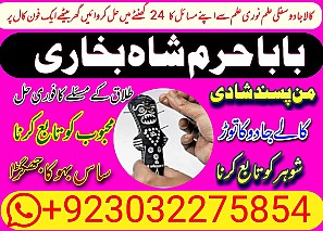 amil baba,pishawer aslii astrologer online kalajadu aslii amil baba pishawer uk