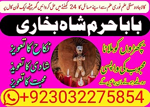 amil baba,pishawer aslii astrologer online kalajadu aslii amil baba pishawer uk