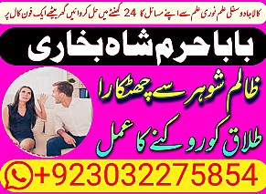 amil baba,pishawer aslii astrologer online kalajadu aslii amil baba pishawer uk