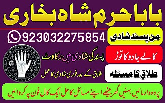 amil baba,pishawer aslii astrologer online kalajadu aslii amil baba pishawer uk