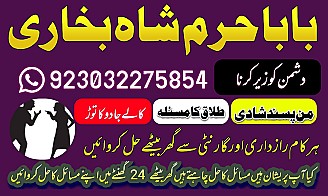 amil baba,pishawer aslii astrologer online kalajadu aslii amil baba pishawer uk