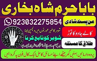 amil baba,pishawer aslii astrologer online kalajadu aslii amil baba pishawer uk