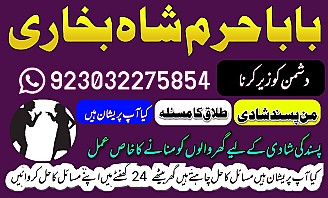 amil baba,pishawer aslii astrologer online kalajadu aslii amil baba pishawer uk