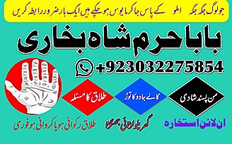 amil baba,pishawer aslii astrologer online kalajadu aslii amil baba pishawer uk